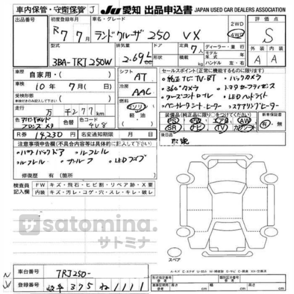 250 VX 4WD 2025