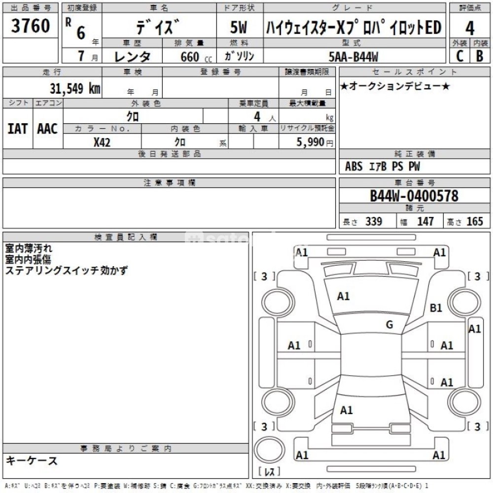 HIGHWAY STAR X PRO PILOT EDITION 2023