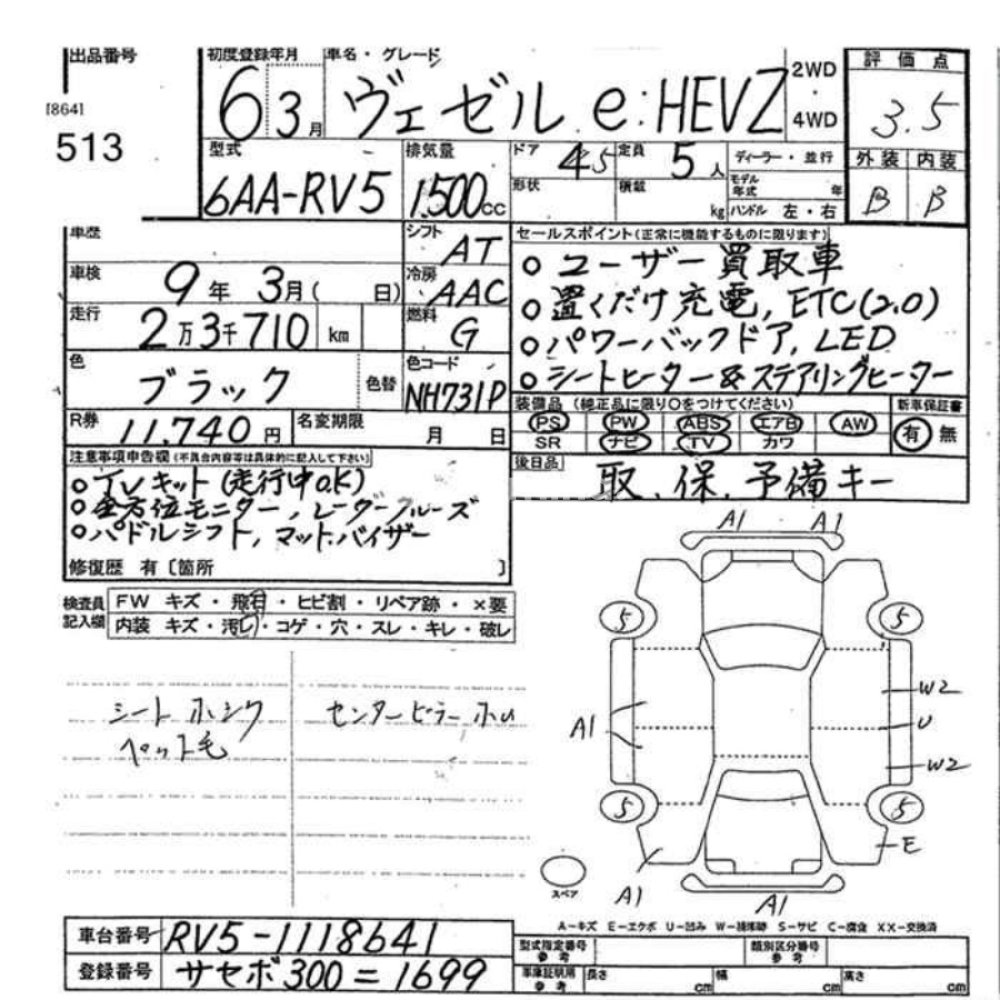 E:HEV Z 2024