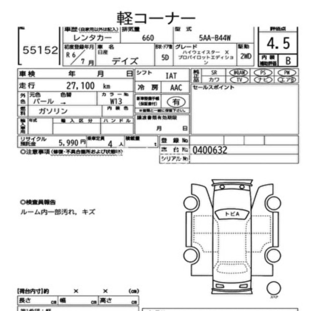 NISSAN DAYZ HIGHWAY STAR X PRO PILOT EDITION 2024