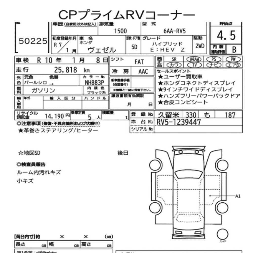 HONDA VEZEL E:HEV Z Premium 2024