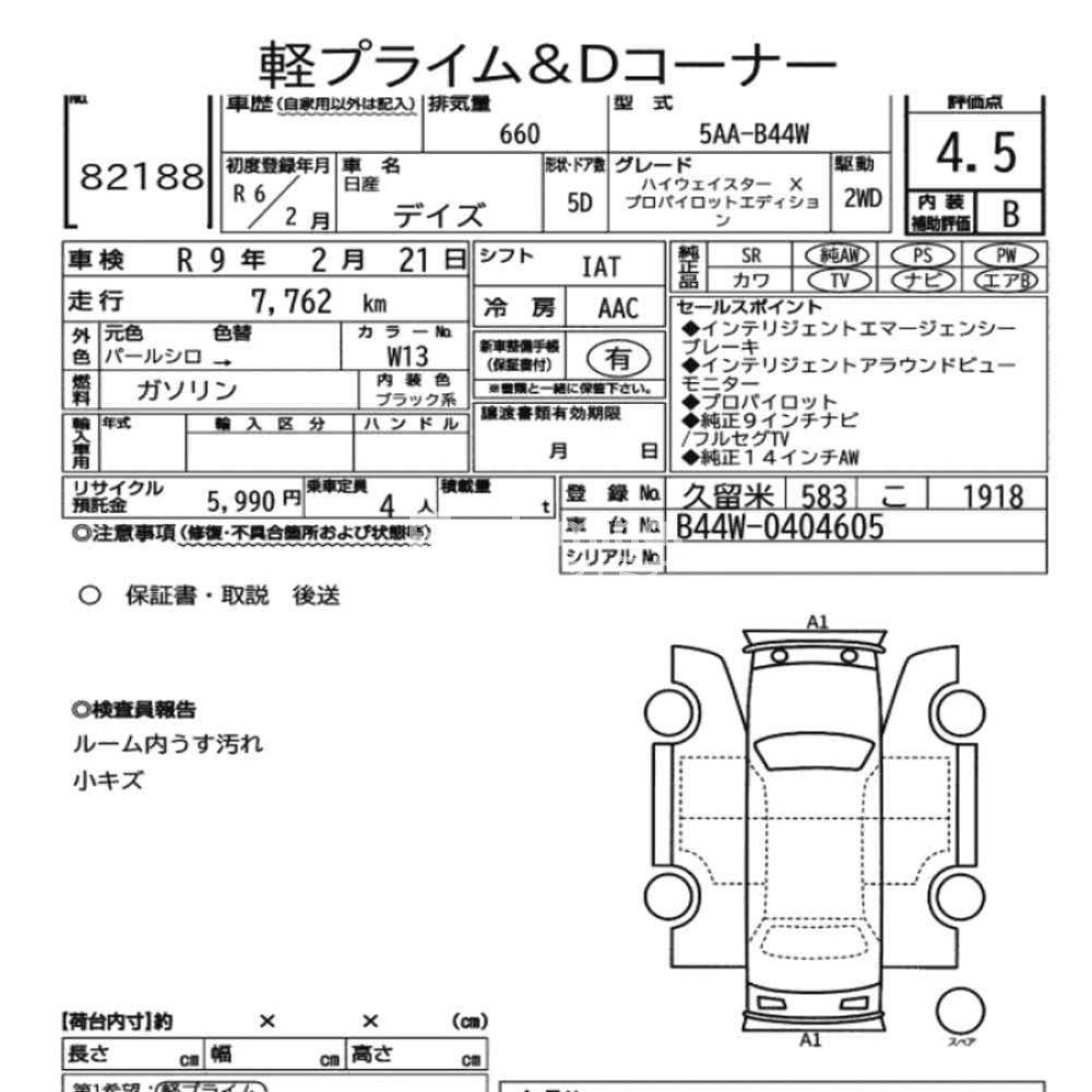 HIGHWAY STAR X PRO PILOT 2024 EDITION