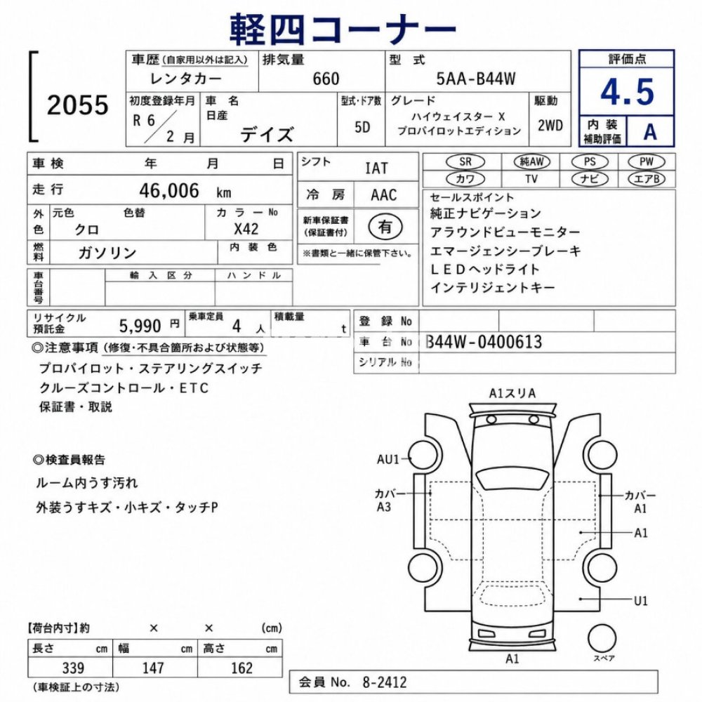 HIGHWAY STAR X PRO PILOT EDITION 2024